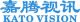 Shenzhen Kato Vision Co., Ltd.