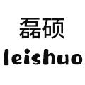 Guangzhou Leishuo Electronic Technology Co., Ltd.