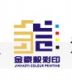 Shenzhen JinHaoYi Color Printing Co.,Ltd