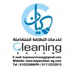 Kayan Cleaning Services Eg