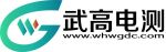 Wuhan Wugao Electric Measurement Co., Ltd