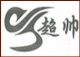 Zhejiang Chaoshuai Industry and business Co., Ltd