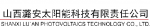 Shanxi LuAn Photovoltaics Technology Co., Ltd.