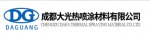 Chengdu Daguang Thermal Spray material Co., Ltd.