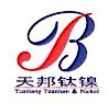 Baoji Tianbang Titanium nickel Co. LTD