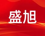Hunan Shengxu Furniture Company
