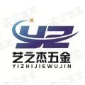 Shenzhen Yizhijie Hardware Industrial Co. LTD