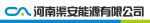 Henan Qu'an Energy Co., Ltd