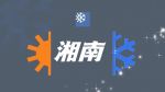 ChangSha XiangNan Electric Appliances Co., Ltd