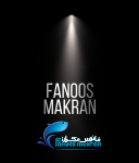 Fanoos Makran