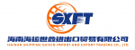 Hainan Shipping Shixin Import and Export Trading Co., Ltd.