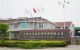 Jiangsu Yamasen Decorative Material Co., Ltd