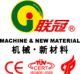 Zhangjiagang Lianguan Recycling Science Technology Co., Ltd.