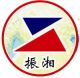 Zhuzhou Zhenxiang Industry Co., Ltd