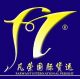 FARWANT International Freight (shenzhen) Co., Ltd