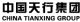 Tianxing Group Co., Ltd