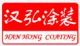 Shanghai Hanhong Coating Technology Co., Ltd