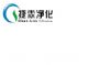 Guangzhou Clean-Link Filtration Technology Co., Ltd