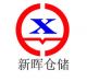 Nanjing XINHUI Storage Facility Manufacturing Co., Ltd.