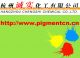 HangZhou ChengShi Pigment Chemical Co,.LTD