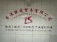 Luensing(tengzhou)textile&apparel cor. , Led.