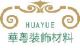 Huayue Decorative-Material Co., Ltd