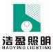 Zhongshan Aoyu  lighting Factory