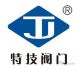 Zhejiang Teji valve Co., Ltd