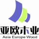 Anhui Asia Europe Wood Industrial Co., Ltd.