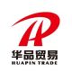 Yi Wu Hua Pin Trading Co., Ltd(*****)