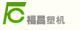 Longkou Fuchang Plastics Machinery Factory