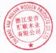 zhejiang anji huilian wooden products co., LTD