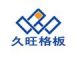 Hebei Jiuwang Metal Wire Mesh Co., Ltd