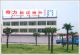Shengzhou Qili Motor Parts Factory