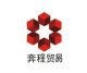 Guangzhou bencheng trade Co., Ltd.