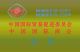 Shouguang Guihe Ecomomic and Trade co., LTD