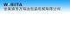 zhangjiagang worita packaging machinery co., ltd.