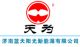 Jinan Bluesky Sunshine New Energy Co. Ltd