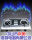 Zhongshan JINGAO Gas Cooker&Electrical Applians Co, . Ltd.