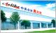 Jiangsu Aolike Freezer Co., Ltd