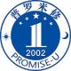 Guangdong Promise-U Guangzhou Law firm