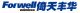 Shenzhen Forwell Wireless Co., Ltd