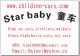 Zhejiang star baby CO., LTD