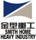 GUANGDONG SMITH HOME HEAVY INDUSTRY CO., LTD