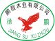 XuZhou PengCheng Wood Co., Ltd