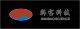 Shenyang Hanbao Science&Techonology Co., Ltd.