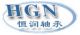 linqing hengrunbearing co., ltd