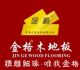 Shenzhen Dasen Jinge wood *****