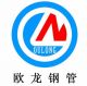 Wuxi Oulong Special Steel Pipe Co., Ltd