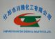 Shifang Chuanteng Chemical Industry Co., LTD